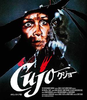 cujo-thumb-300xauto-490.jpg