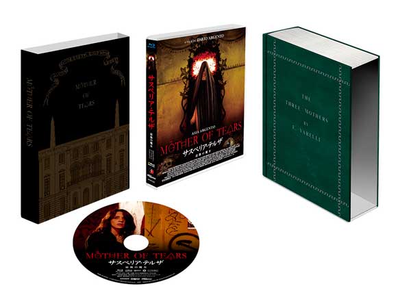 「サスペリア・テルザ／最後の魔女 <HDリマスター・パーフェクト・コレクション>」Blu-ray発売決定！