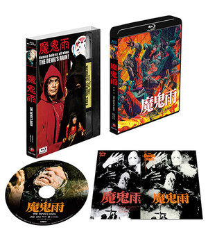 【希少】映画　天河伝説殺人事件　魔除　雨降らしの面　バッジ　般若　限定品　非売 makiu-bluray-thumb-300xauto-