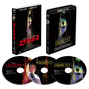 エクソシスト３ 4Kレストア UHD+BDデラックス版