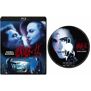 蜘蛛女 HDリマスター版ブルーレイ